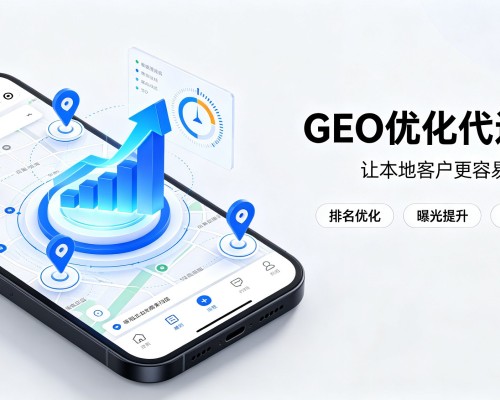 苏家屯GEO优化