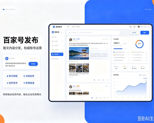 苏家屯百家号信息发布代运营